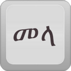 Mela Amharic Keyboard