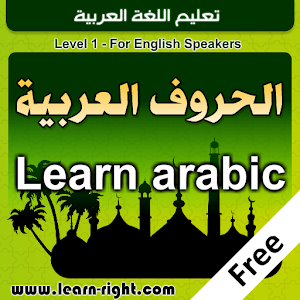 Teaching Arabic Language(free)