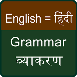 English Hindi Grammer Book