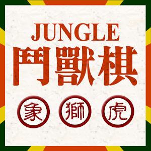 Jungle! Board Game (BETA)