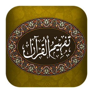 Tafheem ul Quran(English+Urdu)