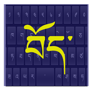 Tibetan Keyboard