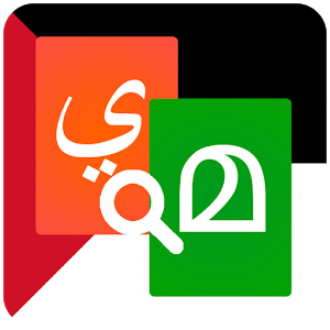 Malayalam To Arabic Dictionary