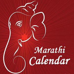 Marathi Calendar 2017