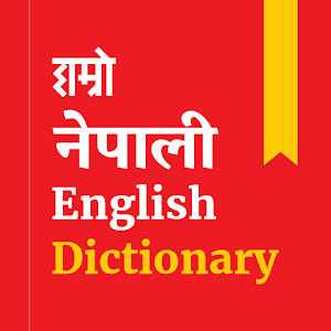 Nepali Dictionary : Learn English