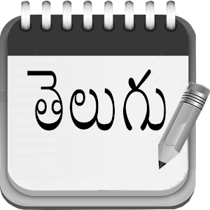 Telugu Pad