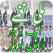 Pakistani Army PAF
NAVY  songs