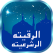 Al Ruqyah Al Shariah
mp3 / mp4
