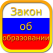 Education Law of
Russia Free