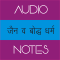 Jain & Boddh Dharm Audio Notes