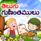 Telugu Alphabets | Telugu Kids
