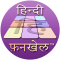 Play n Learn Hindi FunKhel