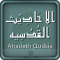 Hadith Qudsi Arabic & English