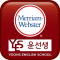 Webster’s Core English Korean