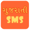 Gujarati SMS