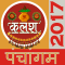 Hindi Panchang Calendar 2017