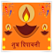 Hindi Diwali Greeting Cards