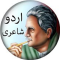 علامہ اقبال کی شاعری- Allama Iqbal Ki Urdu Shayari