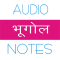 Indian Geography Audio Notes