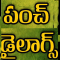 Telugu Dialogues