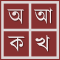 Parboti Bangla Keyboard
