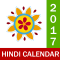 Hindi Calendar 2017