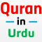 Quran with Urdu Translation