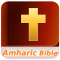 Amharic Bible
