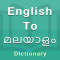 Malayalam Dictionary (New)