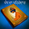 Sikh Diary - ਸਿੱਖ ਡਾਇਰੀ