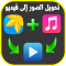 Photo Video Editor With Music - Photo Collage