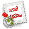 Marathi Greetings