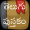Telugu eBooks