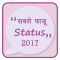 Hindi Status 2018