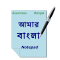 Bangla (Bengali) Notepad