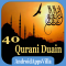 40 Qurani Duas