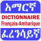 Amharic French English Dictionary
