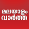 Daily Malayalam News Papers