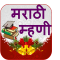 Marathi Mhani