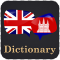 English To Khmer Dictionary