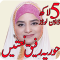 Huriya Rafiq Qadri Naats mp3
