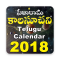 Telugu Calendar 2019