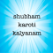 Shubham karoti kalyanam