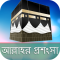 Bangla Hamd Audio Video