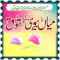 Mian Biwi Ke Haqooq In Urdu