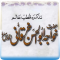 Life of Hazrat Abu al Hassan Kharqani R.A Urdu app