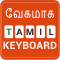 Fast Tamil keyboard- Fast English to Tamil Typing