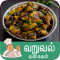 fry recipes tamil