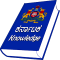 Karnataka Knowledge