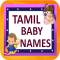 Tamil Baby Names